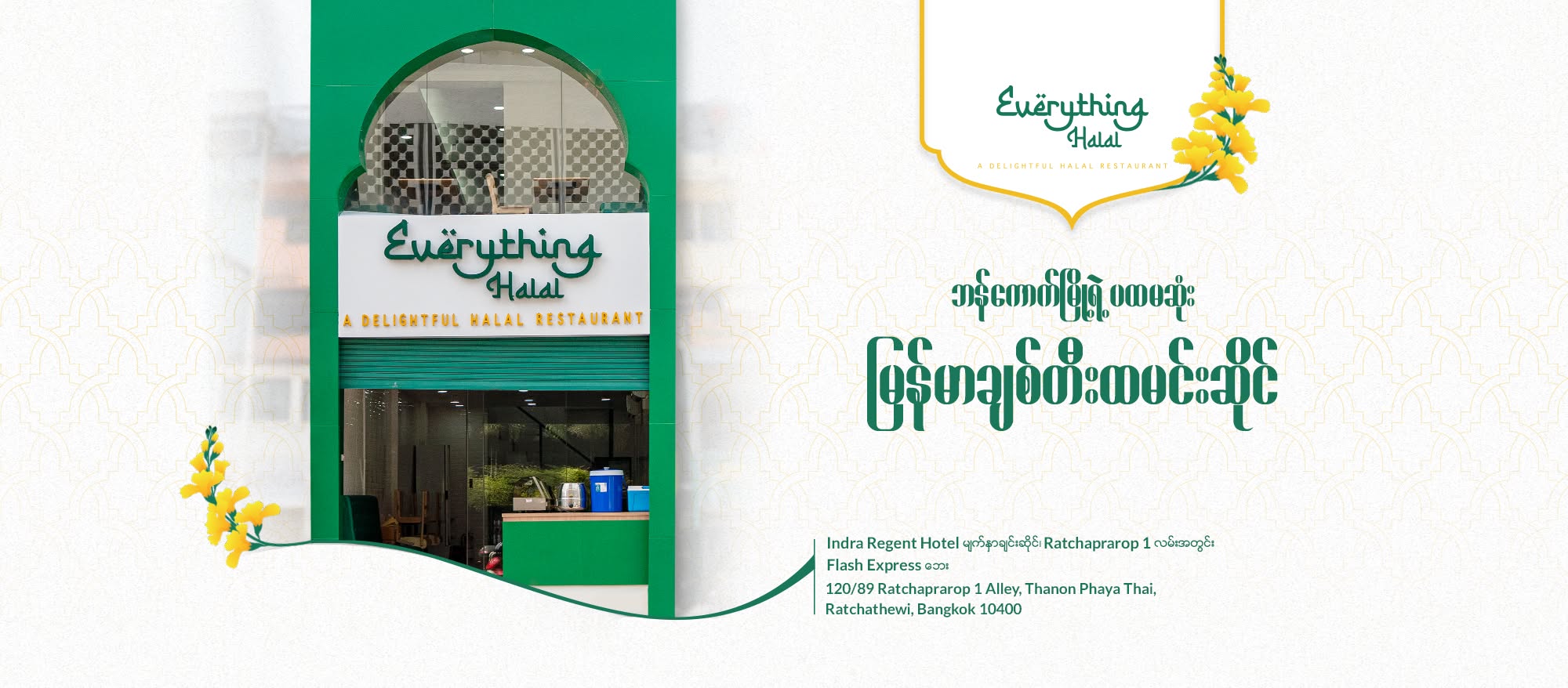 Everything Halal BKK